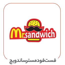 مستر ساندویچ