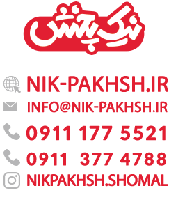 راه‌های ارتباطی نیک پخش