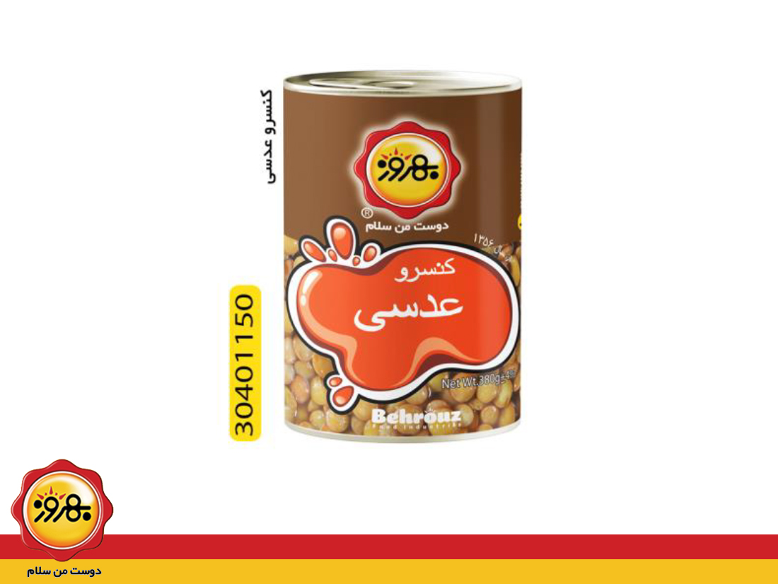 کنسرو عدسی