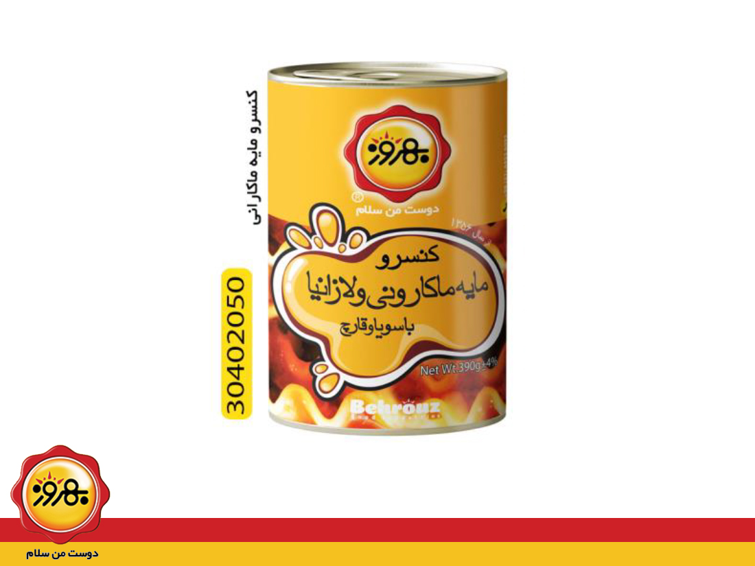 کنسرو مایه ماکارونی