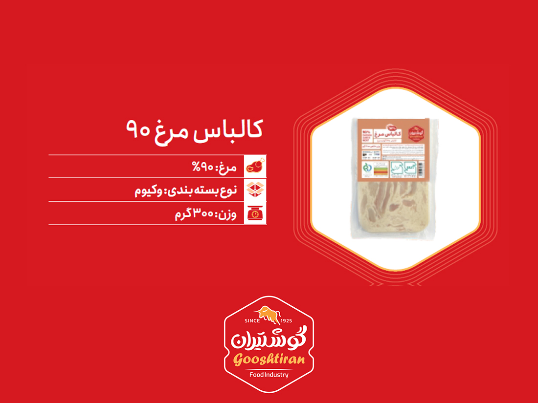 وکیوم ژامبون مرغ ۹۰٪