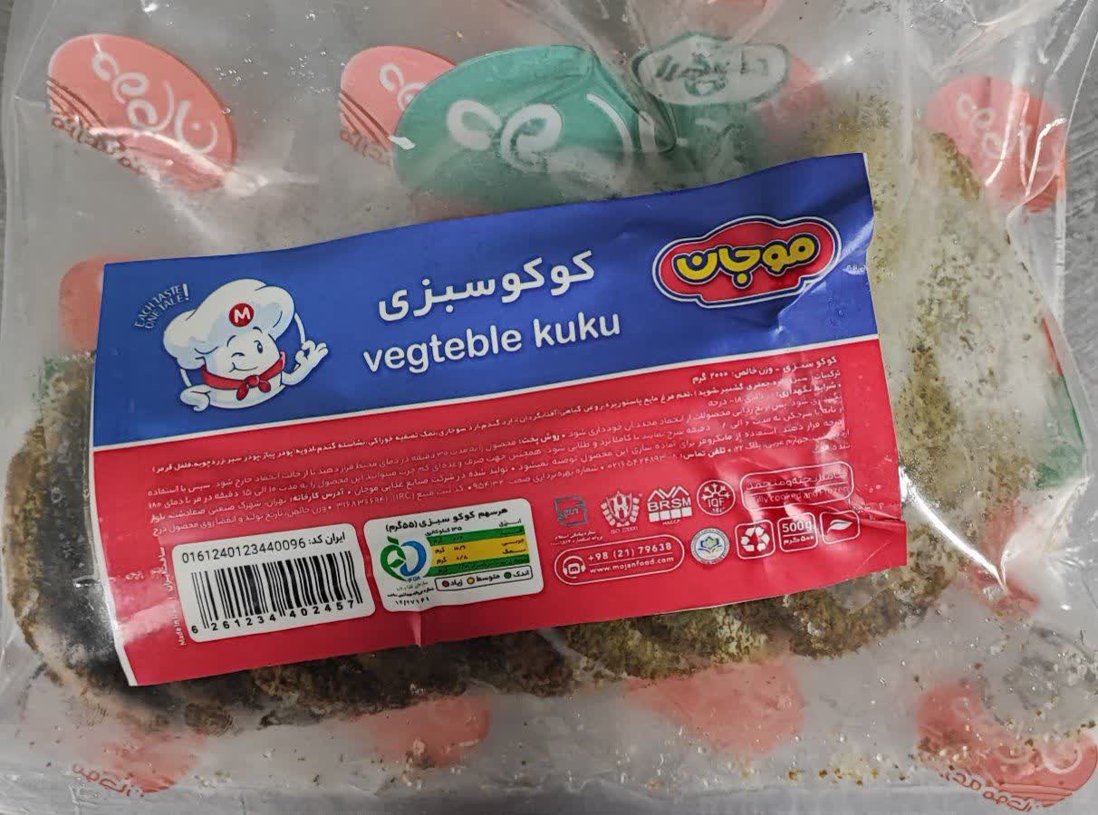 کوکو سبزی ۵۰۰گرمی